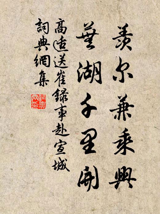 戢戢生魚頭，人世永隔良可哀 詩詞名句