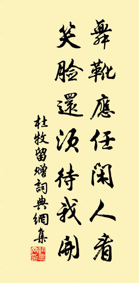 別後故人相念否，東風應倚仲宣樓 詩詞名句