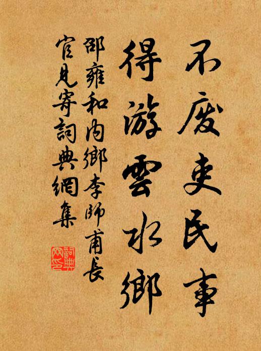 斷無觴詠興，惟有簿書塵 詩詞名句