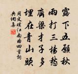 失調名原文_失調名的賞析_古詩文