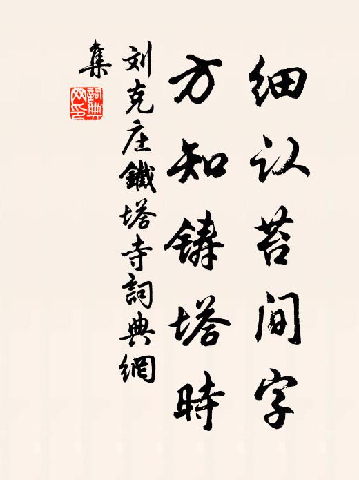 近來參得透,睡穩不因床 詩詞名句