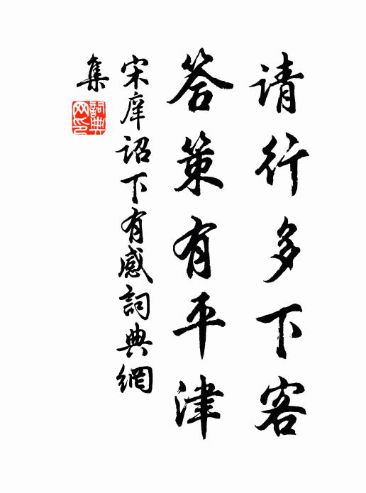 三湖返入兩山間,畜作灉湖彎復彎 詩詞名句