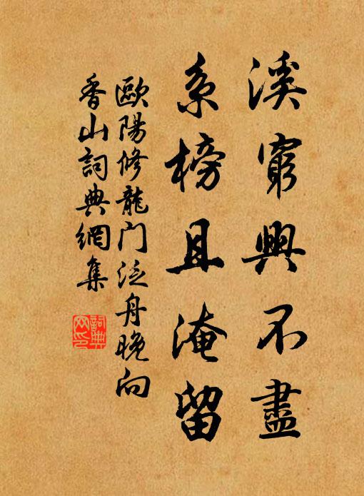 青宮惴惴二十載,免禍自求黃屋尊 詩詞名句