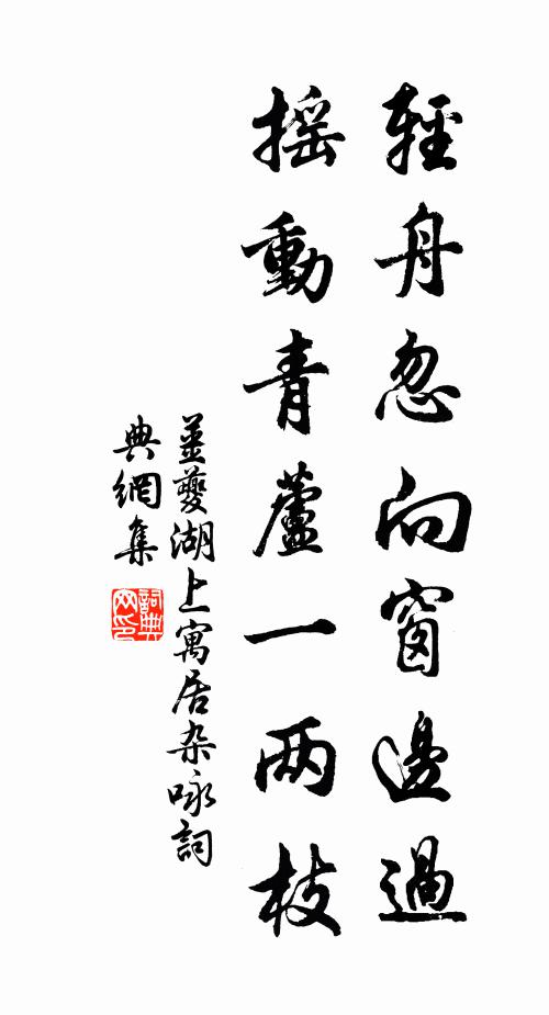 舉遊戲欲為樂，憂懷方沈沈 詩詞名句