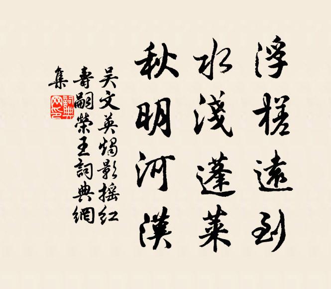 劉生尚遊俠,結束似從軍 詩詞名句