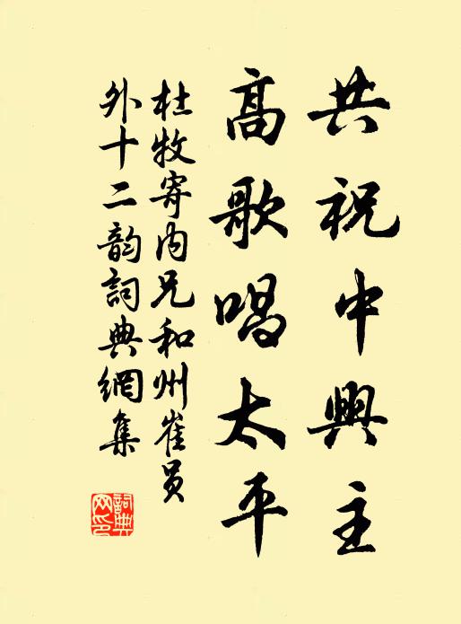 一家千里赴吳陵,沿道遲留不問程 詩詞名句