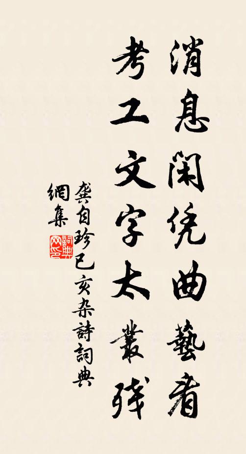 晚泊登汀樹，微馨借渚蘋 詩詞名句