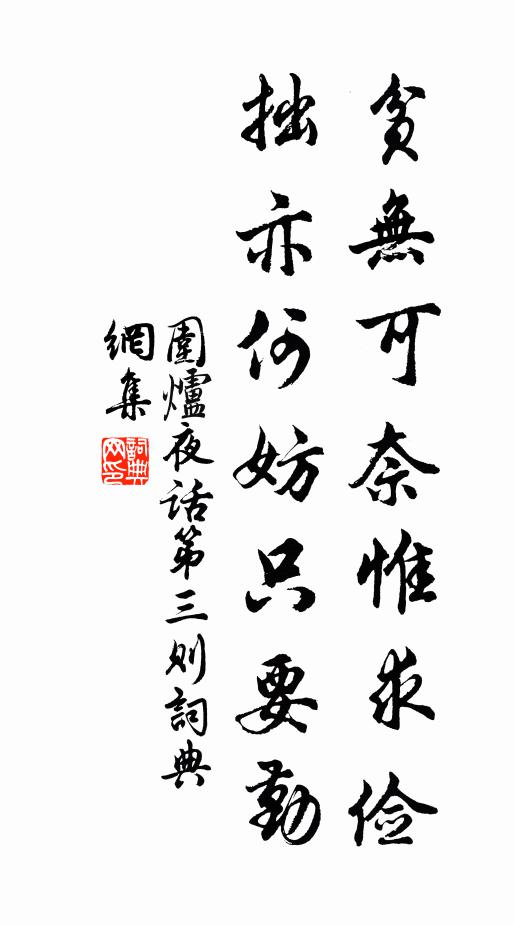 揣敵惟虞晉,躭頤已噬唐 詩詞名句