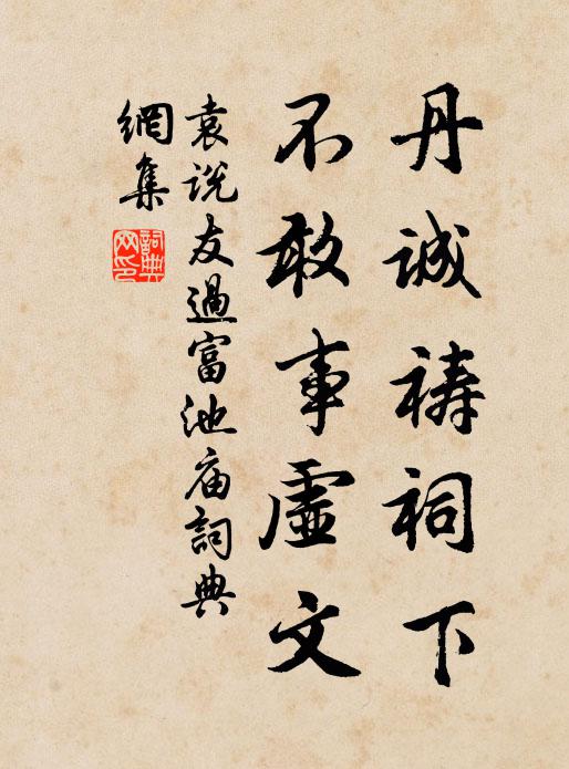 方暉竟戶入 詩詞名句