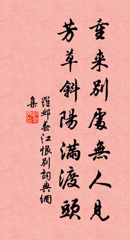 念翁少年日,為學不餘暇 詩詞名句
