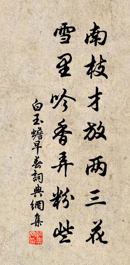 竹影戰棋罷,閒思安樂窩 詩詞名句