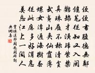 同永叔子聰游嵩山賦十二題其三二室道原文_同永叔子聰游嵩山賦十二題其三二室道的賞析_古詩文