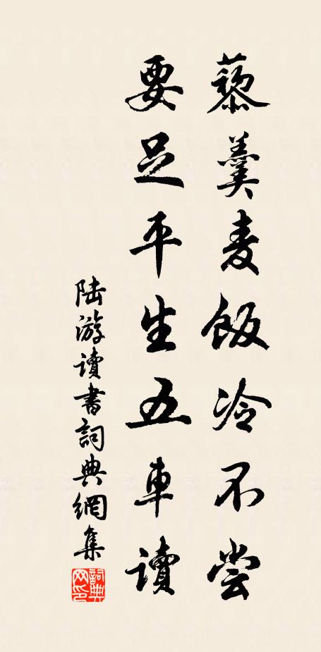 未忍對松柏,自鞭殘朽躬 詩詞名句