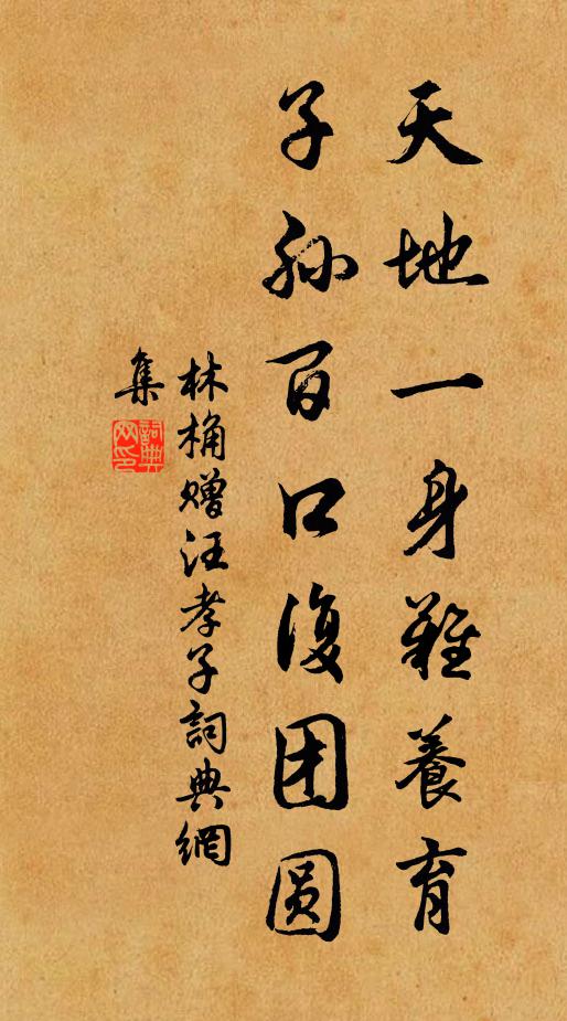 禪翁游江湖,傳衣自雙徑 詩詞名句