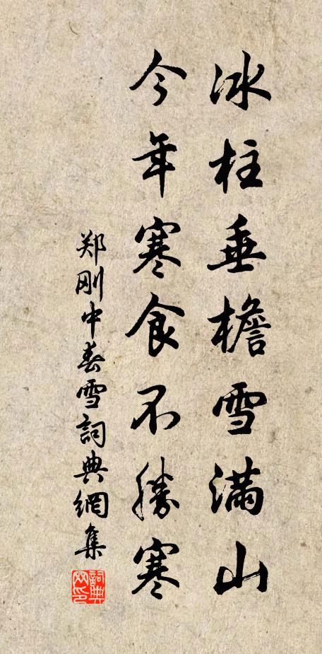 遙瞻疏柳林，下有清溪瀉 詩詞名句