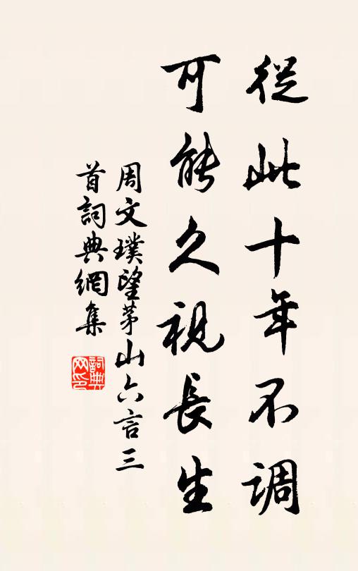 濛霧犯風塵。 詩詞名句