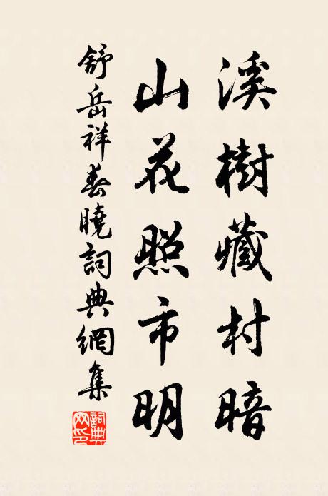 未得三軍如挾纊,憑誰數處護風寒 詩詞名句