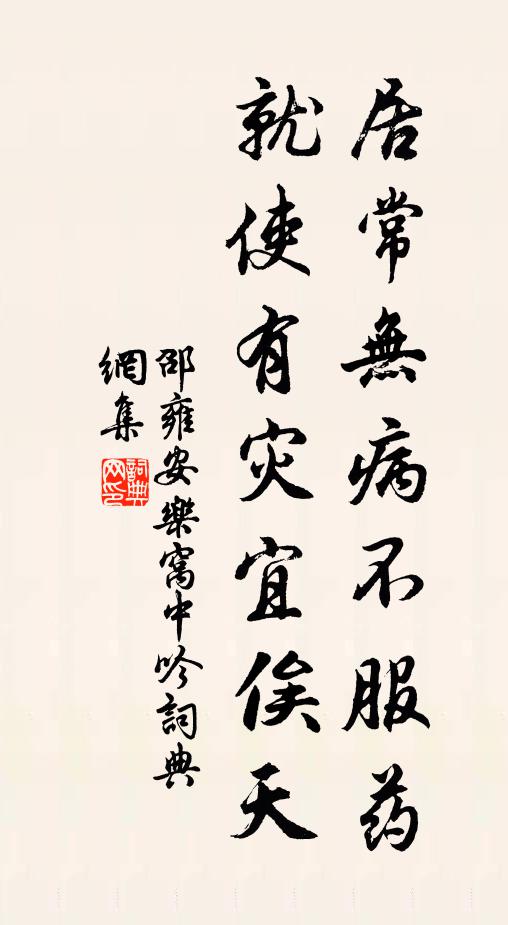 作配嚴社,贄列惟稱 詩詞名句