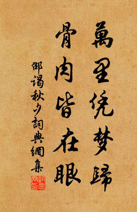 既雨復苦風,拔樹敗牆圍 詩詞名句