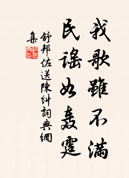 幽人耐冷倚門久，送月墮湖歸去來 詩詞名句