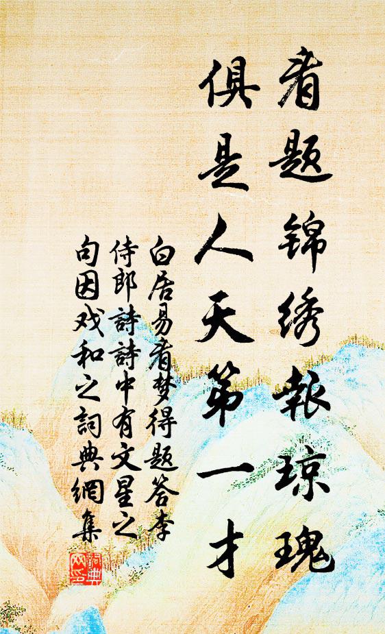 人同忍朝飢,神亦輟秋社 詩詞名句