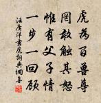 實事漸消虛事在，銀魚金帶繞腰光 詩詞名句