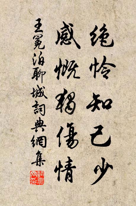 好在海棠紅合淚，向人悽愴益多情 詩詞名句