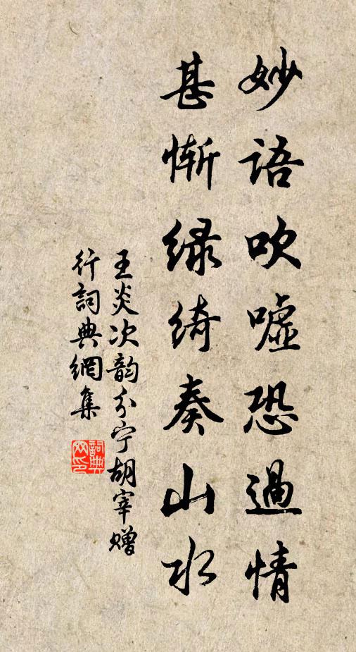 山河此襟帶，怙險聖所否 詩詞名句