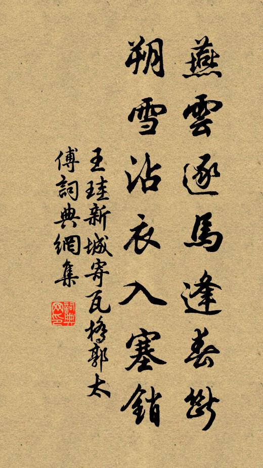 淒涼無處著，那更雨如傾 詩詞名句