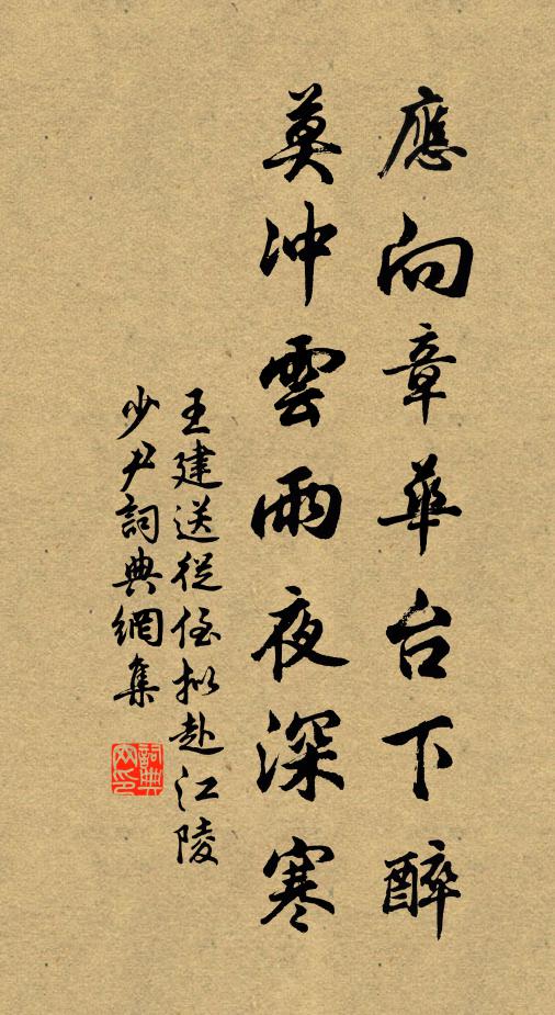 天使自天降，招去游五嶽 詩詞名句