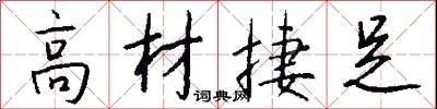 九宗七祖的意思_九宗七祖的解釋_國語詞典