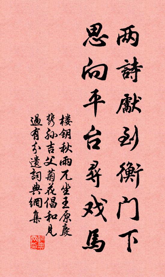 豈料今日下,置酒設豚拍 詩詞名句