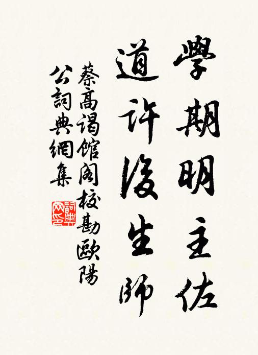 幕下清談王太尉，門前白馬褚司空 詩詞名句