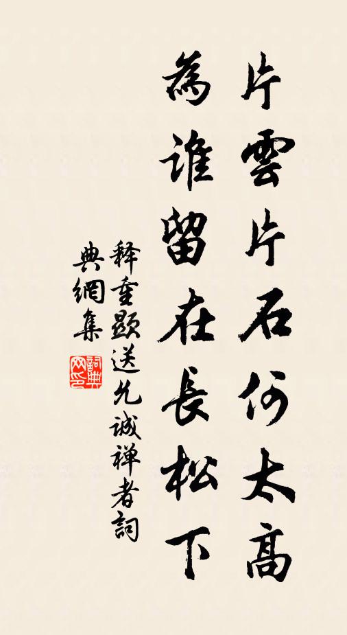 北山何意阻清游，似為江山挽得留 詩詞名句