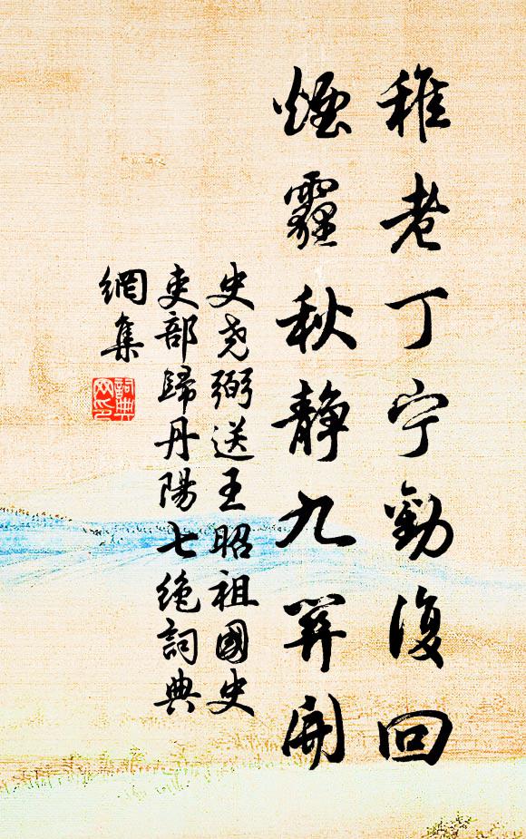 遇酒酌彼兕觥，逢花賞其芳馨 詩詞名句