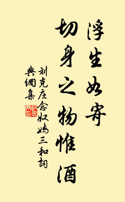 蹭蹬二十年，令纏換頭銜 詩詞名句