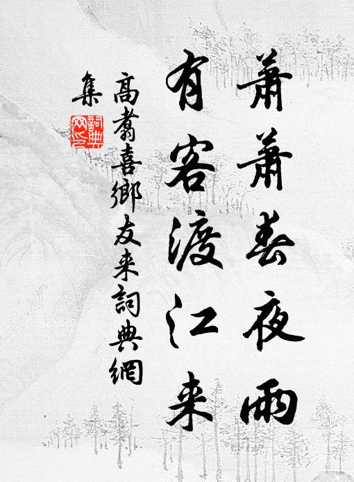 喜延嘉客樓同倚，貪吸清輝席屢前 詩詞名句