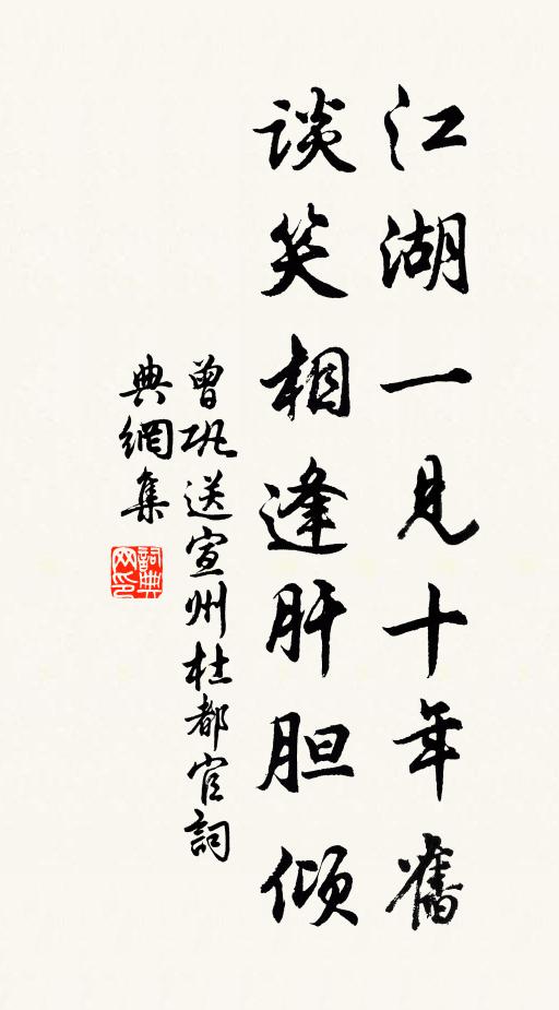 歸來說佳處，尚復喜見齒 詩詞名句