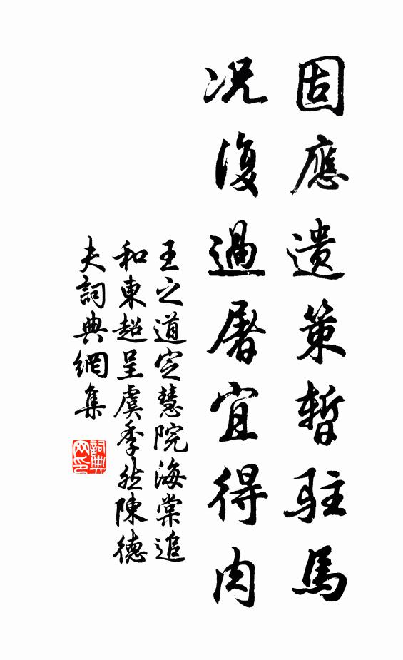 非同珠樹鳥,獨用羽毛珍 詩詞名句