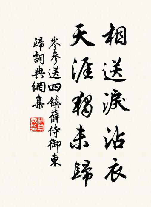 加恩封錦誥,學道誦黃庭 詩詞名句