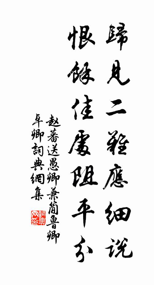 勿改安卑節，聊閒理劇心 詩詞名句