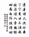 和孫偉卿雜言十章原文_和孫偉卿雜言十章的賞析_古詩文