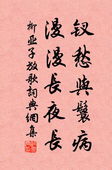 雲峰初斂，秋容如洗，庭院金風初扇 詩詞名句