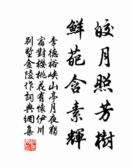 飽飲菊花潭上水,雞窠猶自拜孫枝 詩詞名句