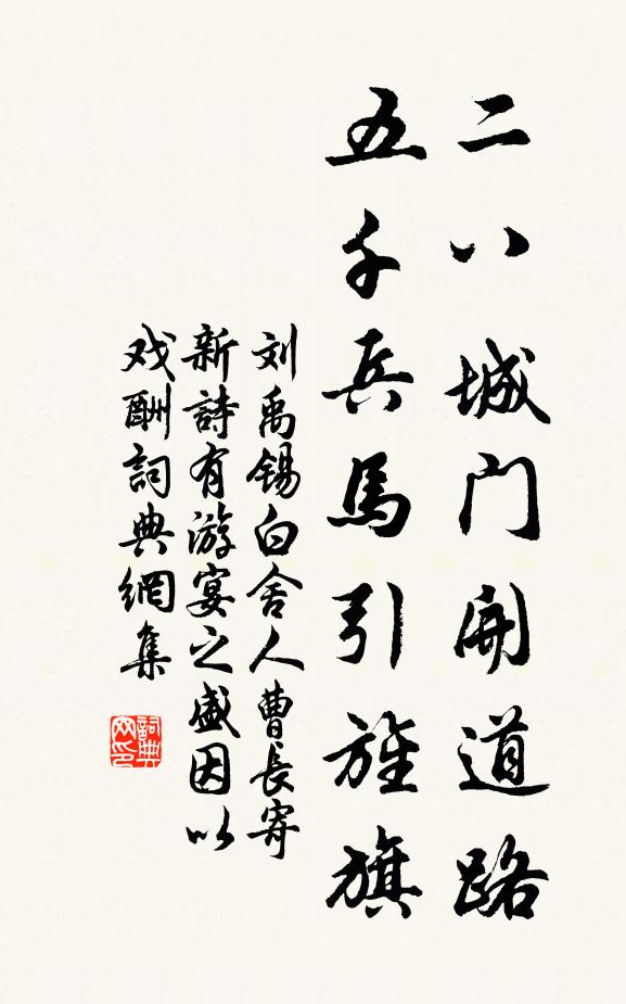 璇璣體寬政,隆棟象端衡 詩詞名句