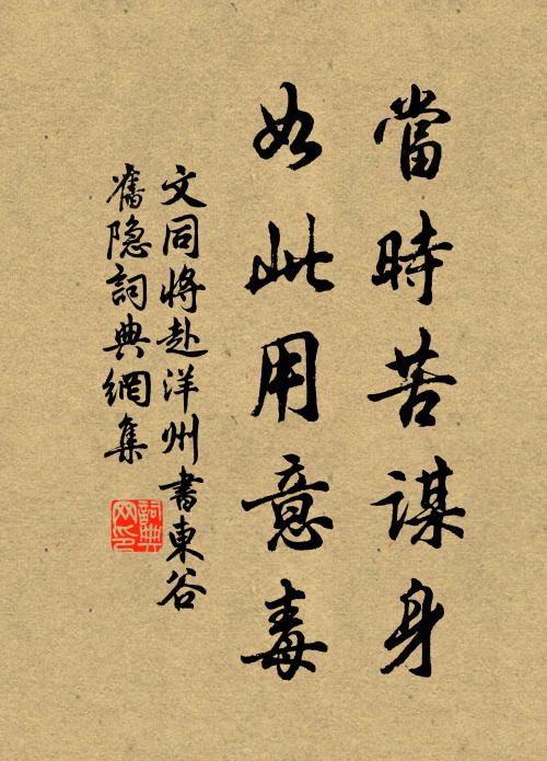 物有家畜必有野,牛騾雞鴨率同也 詩詞名句