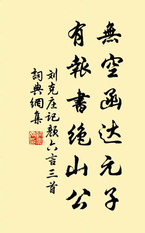 雲水閒遊今日到 詩詞名句