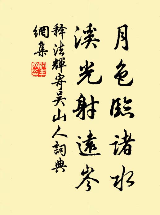 吾門古喬木，每抱歲寒節 詩詞名句