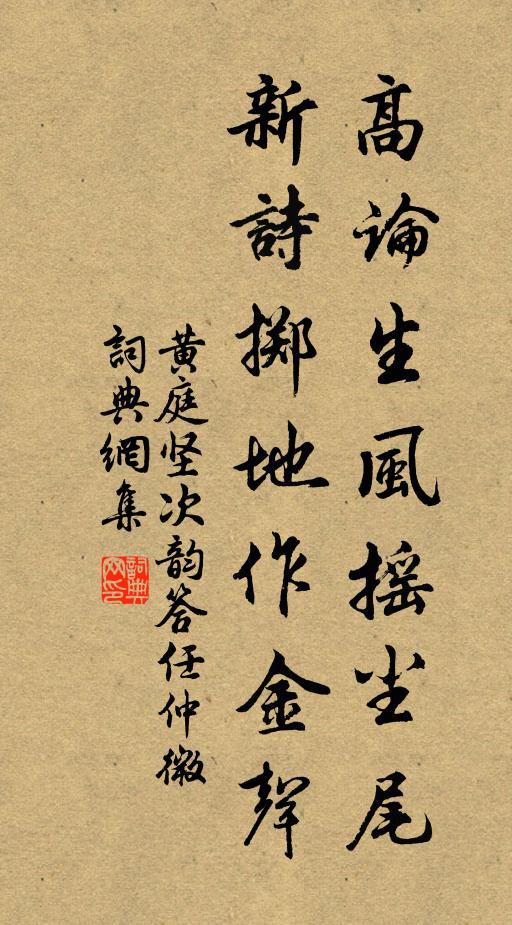 光堯倉卒幸山陰，或者訛傳蹕再臨 詩詞名句