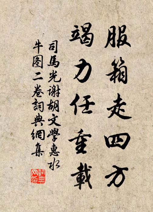 孟軒花色璨瓊瑰,倦客隨春此地回 詩詞名句